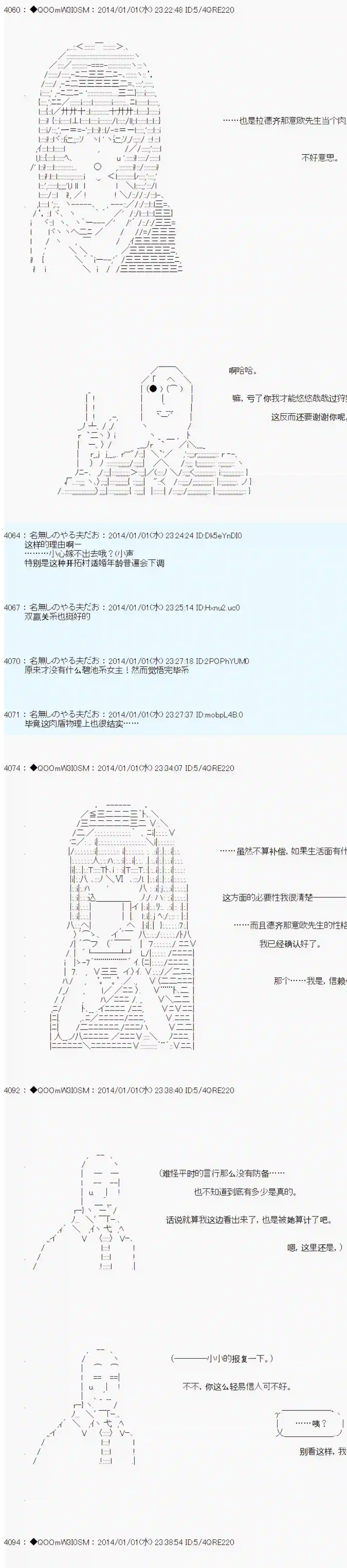 德齐那意欧要撰写狩猎日记的样子第26话