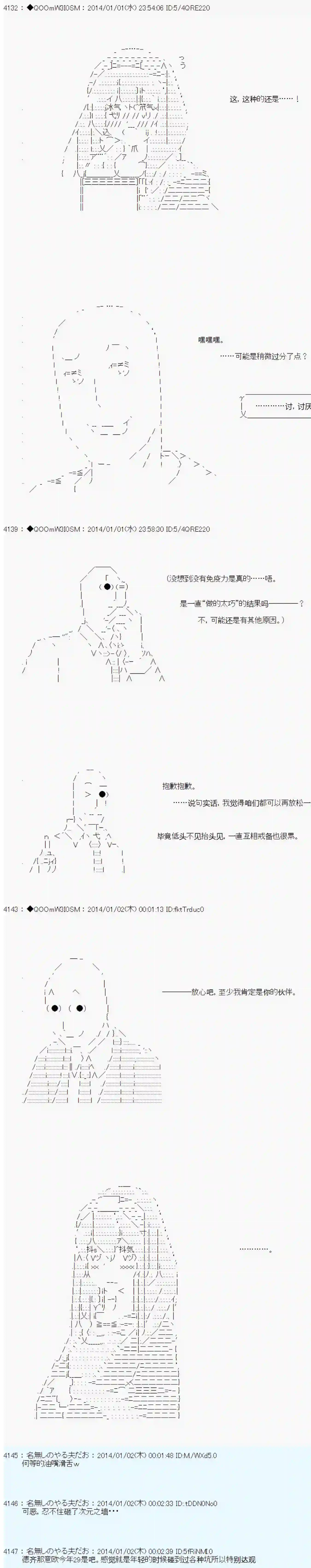 德齐那意欧要撰写狩猎日记的样子第26话