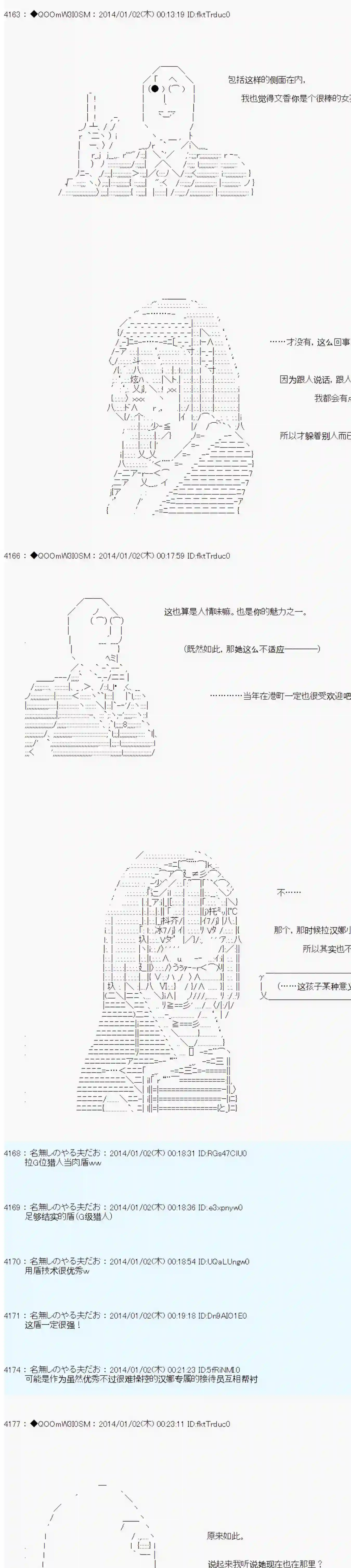 德齐那意欧要撰写狩猎日记的样子第26话