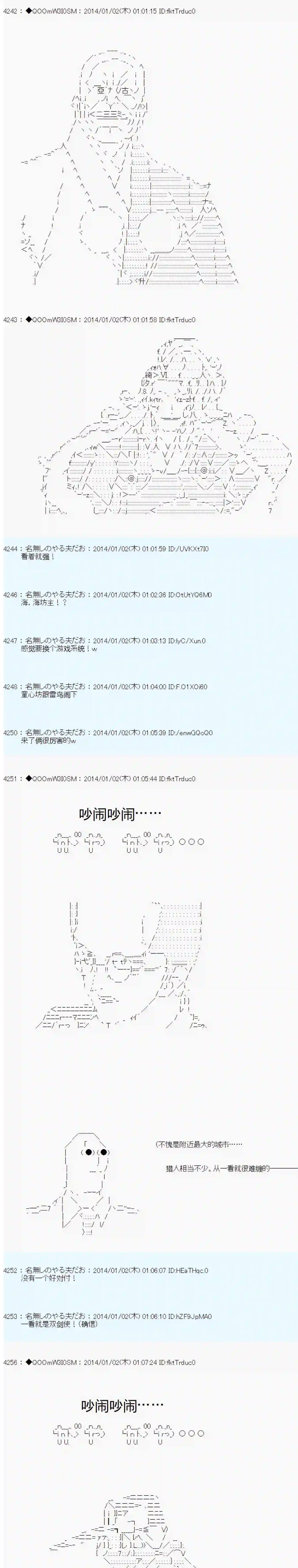 德齐那意欧要撰写狩猎日记的样子第26话