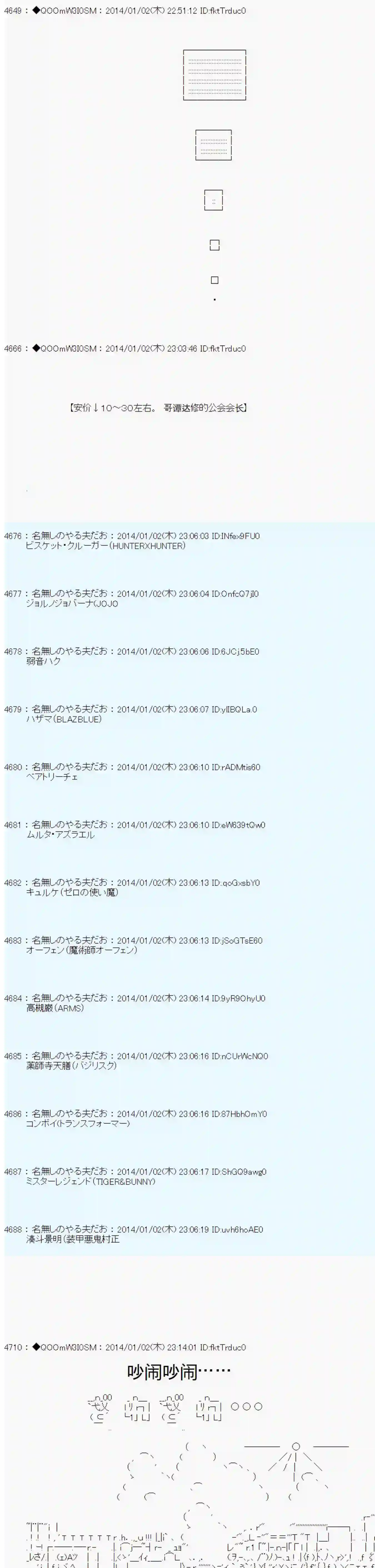 德齐那意欧要撰写狩猎日记的样子第27话