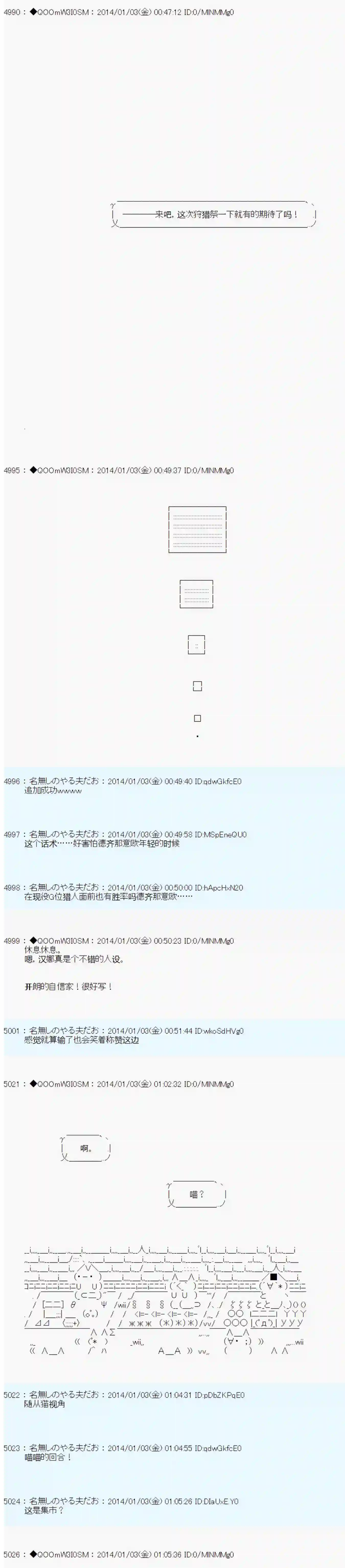 德齐那意欧要撰写狩猎日记的样子第27话
