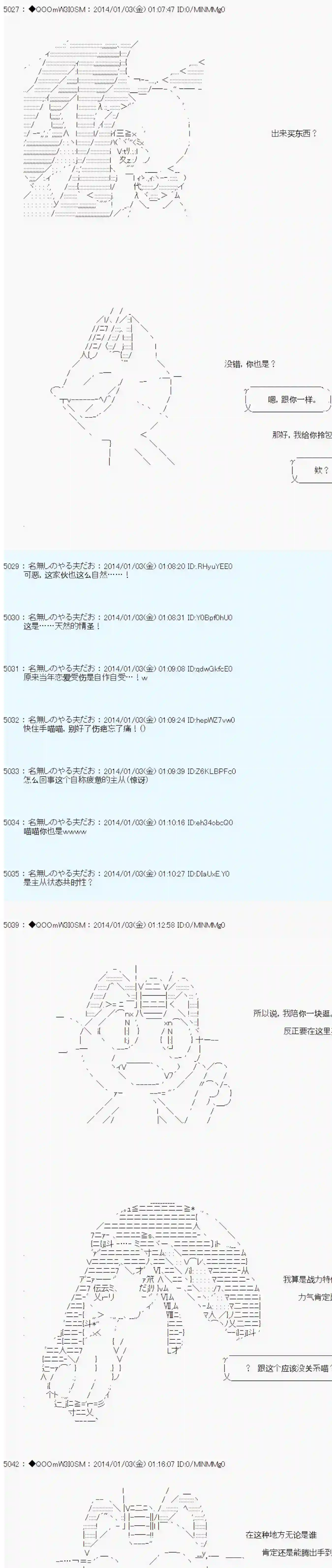 德齐那意欧要撰写狩猎日记的样子第27话