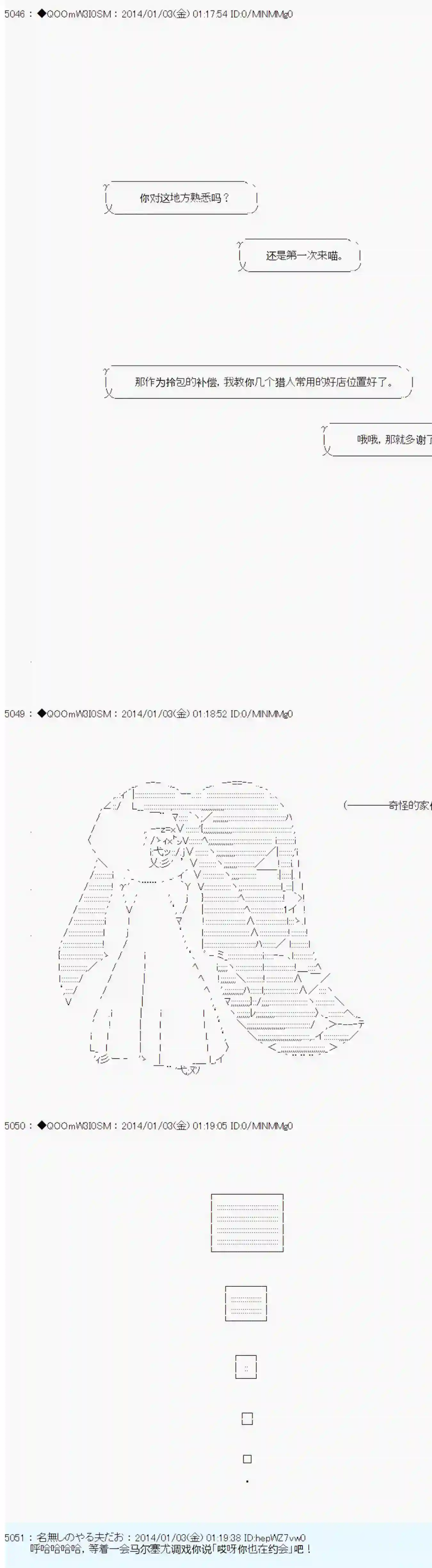 德齐那意欧要撰写狩猎日记的样子第27话