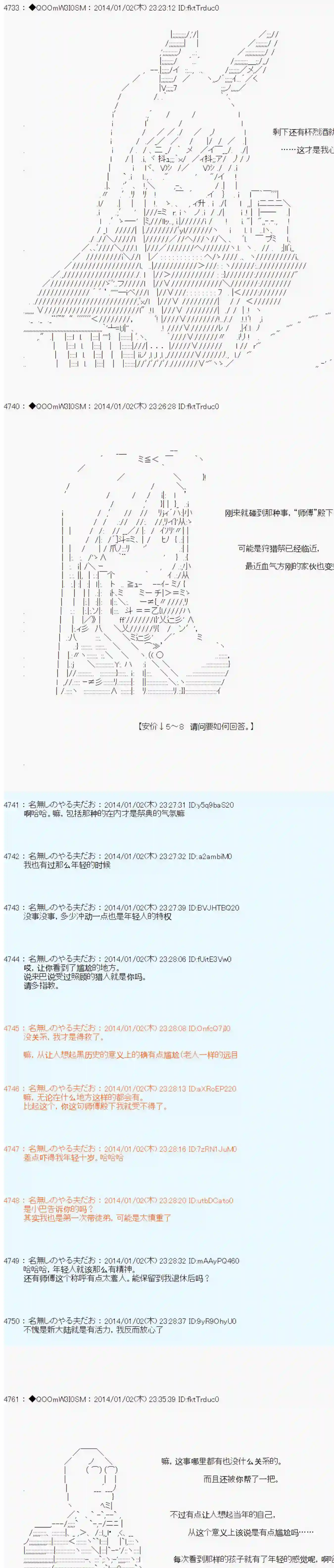 德齐那意欧要撰写狩猎日记的样子第27话