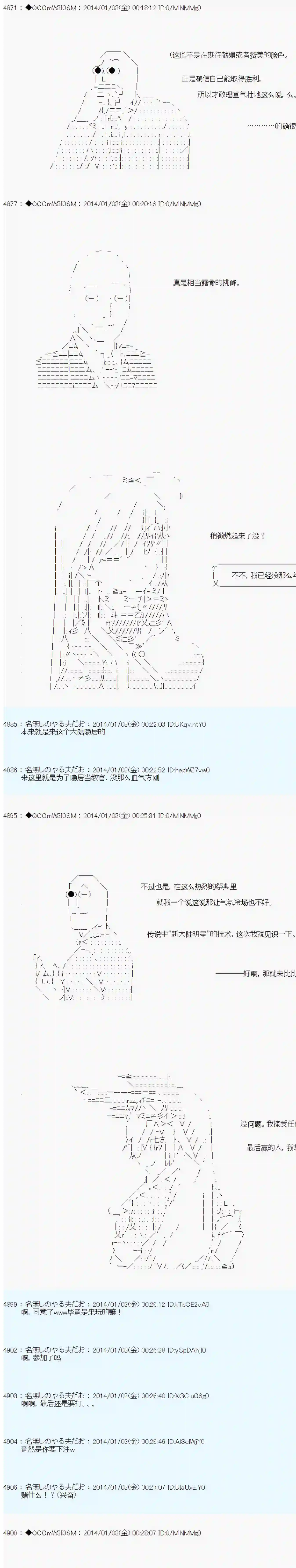 德齐那意欧要撰写狩猎日记的样子第27话