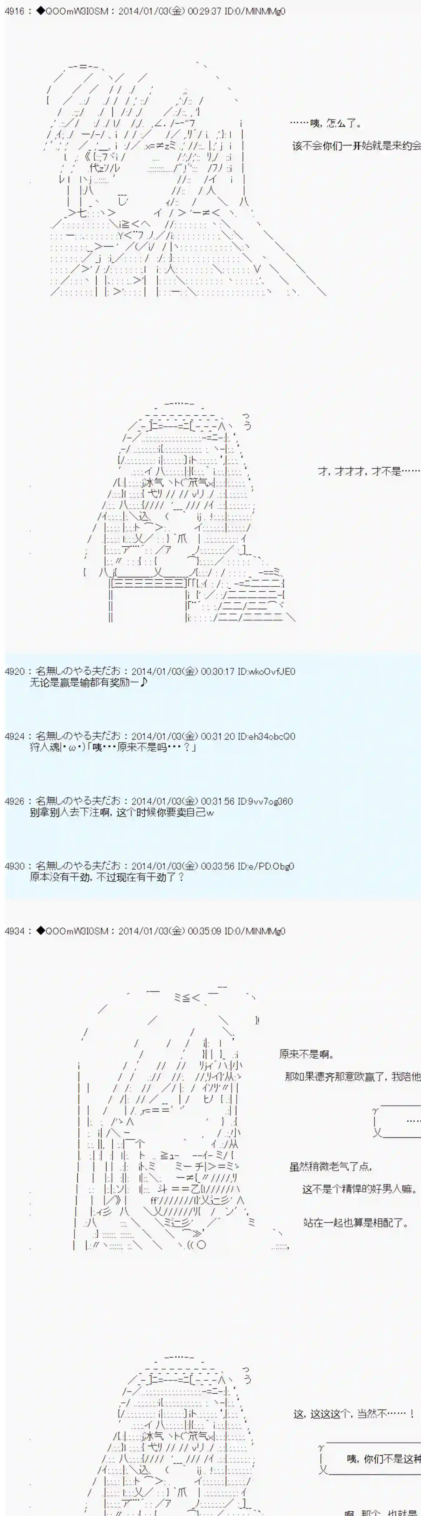 德齐那意欧要撰写狩猎日记的样子第27话