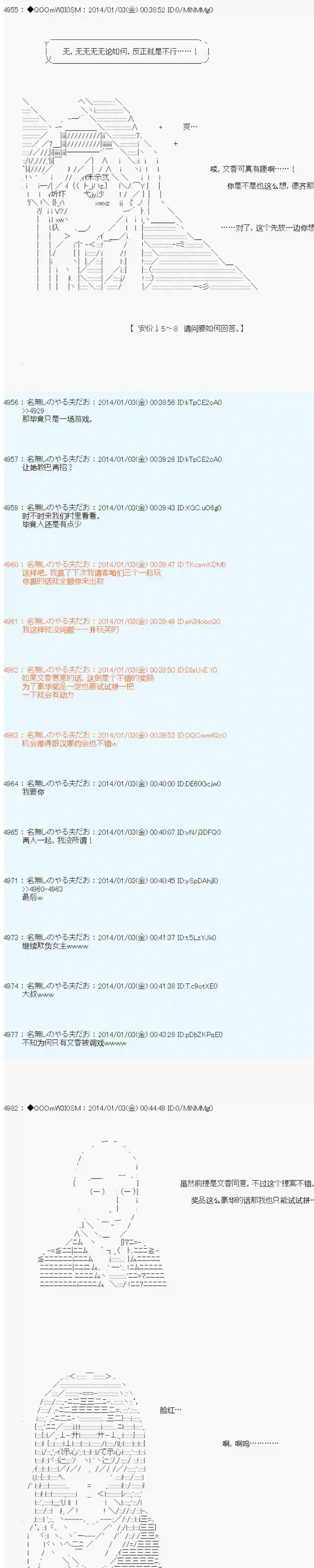 德齐那意欧要撰写狩猎日记的样子第27话