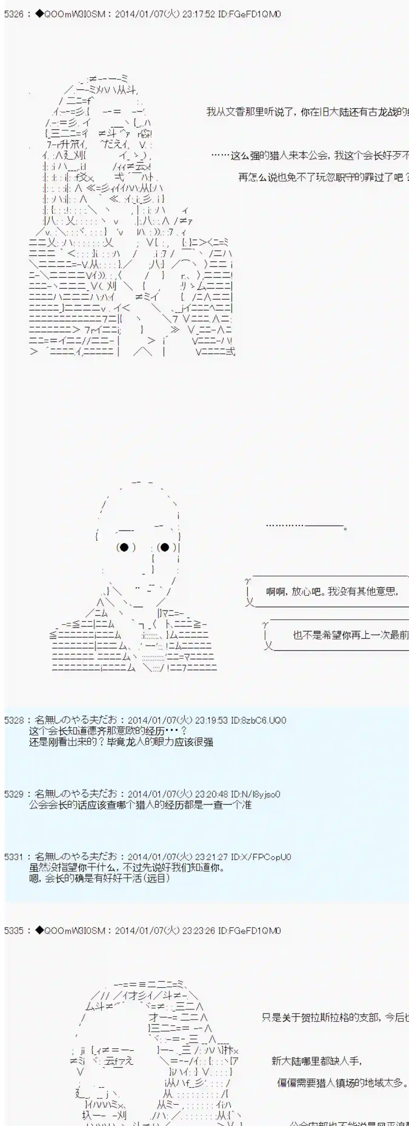 德齐那意欧要撰写狩猎日记的样子第28话
