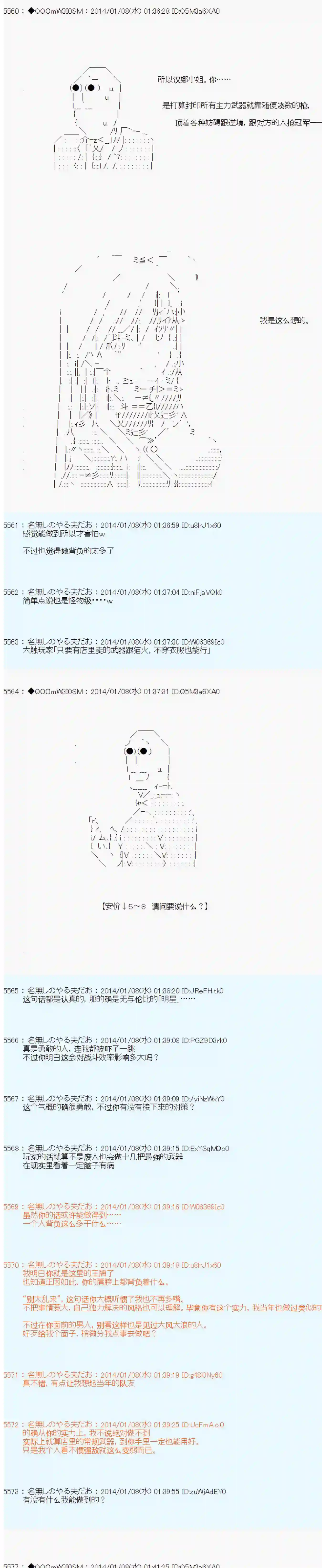 德齐那意欧要撰写狩猎日记的样子第28话