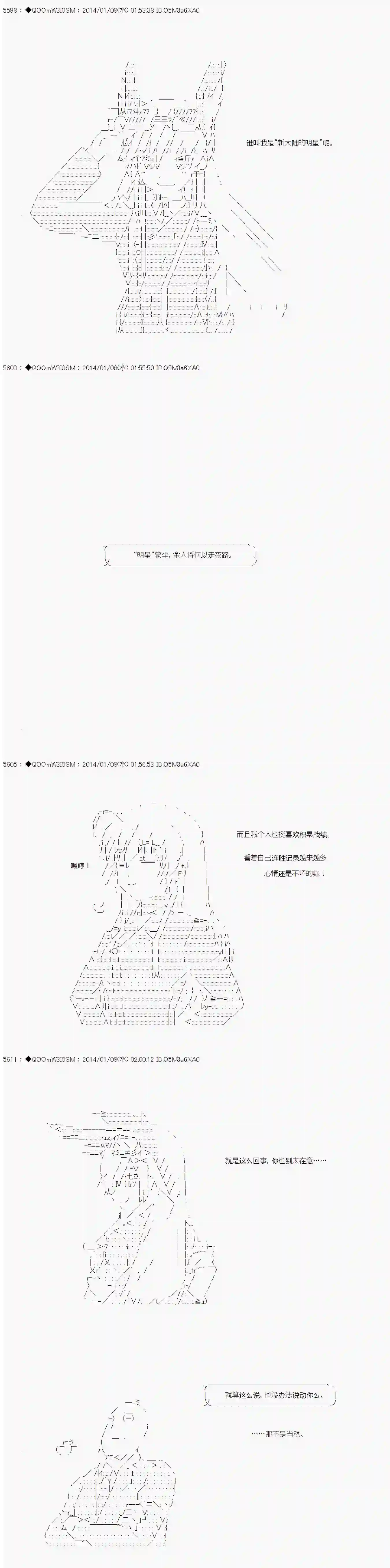 德齐那意欧要撰写狩猎日记的样子第28话