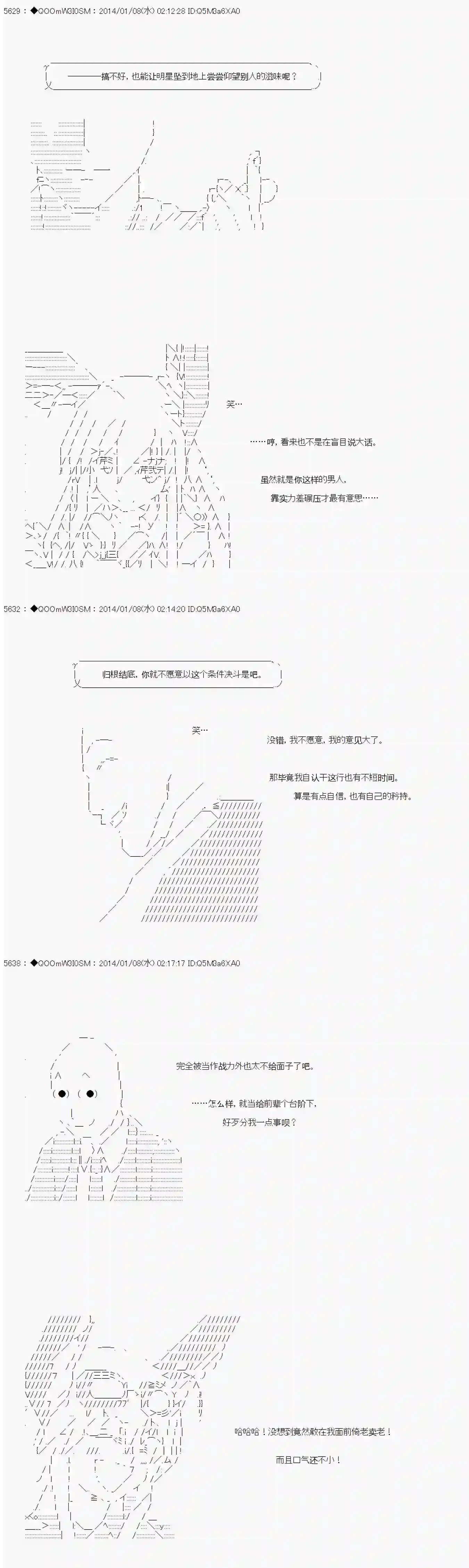 德齐那意欧要撰写狩猎日记的样子第28话