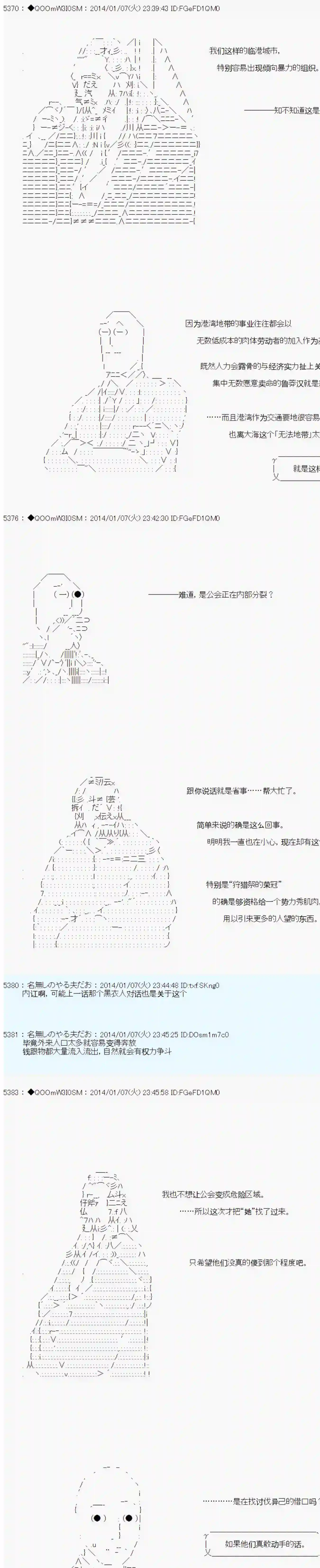 德齐那意欧要撰写狩猎日记的样子第28话