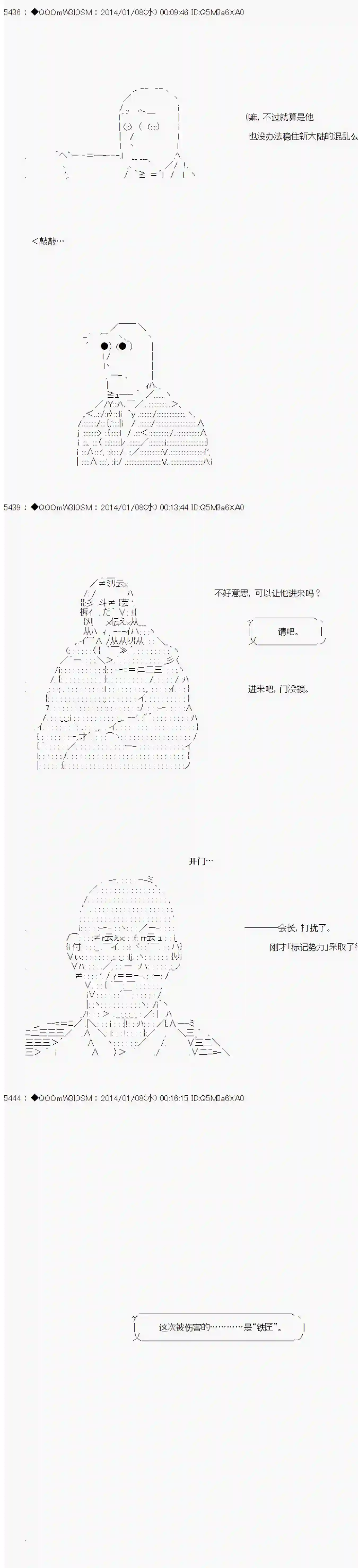 德齐那意欧要撰写狩猎日记的样子第28话