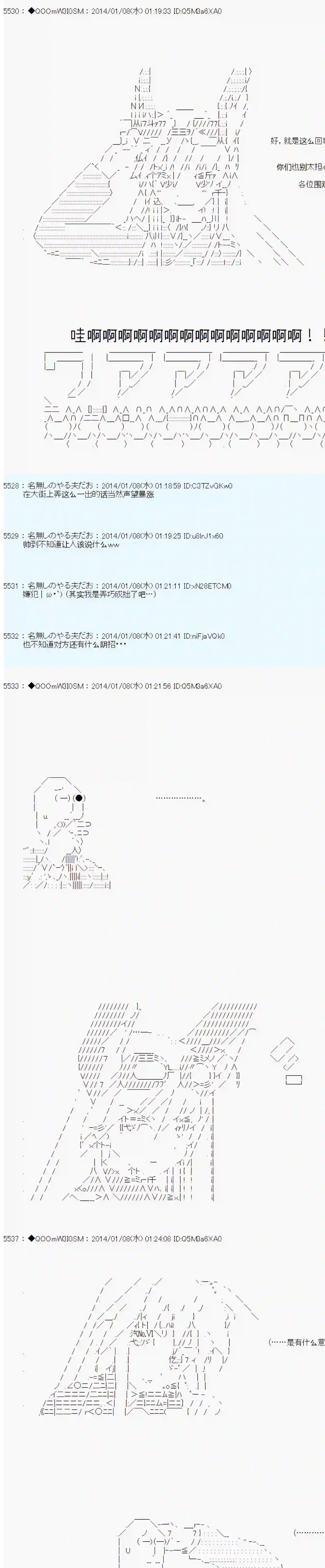 德齐那意欧要撰写狩猎日记的样子第28话