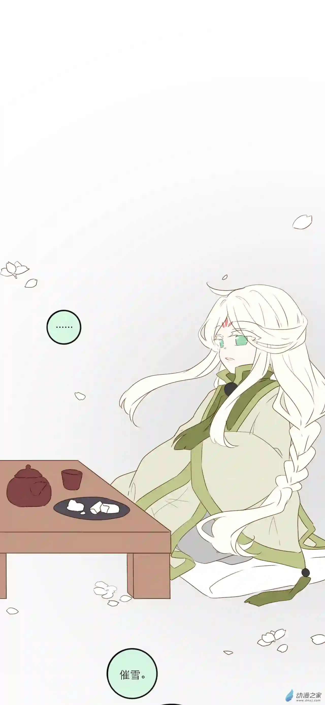 雪色之绊第09话