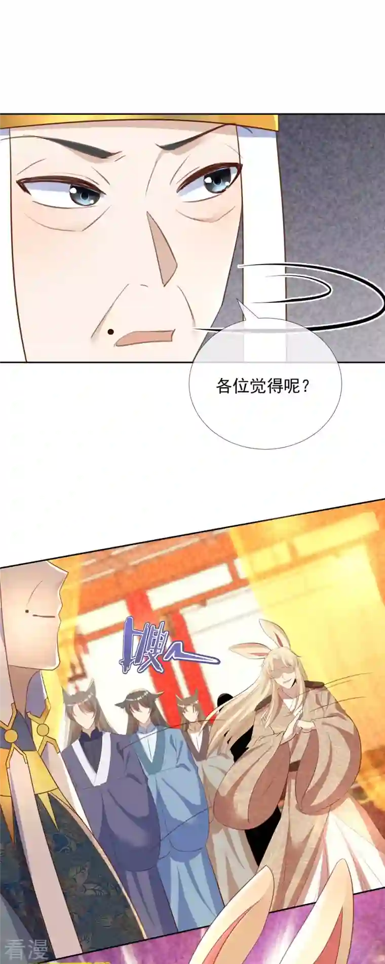 妖王的后妃都是我的第10话 捡到狼幼崽