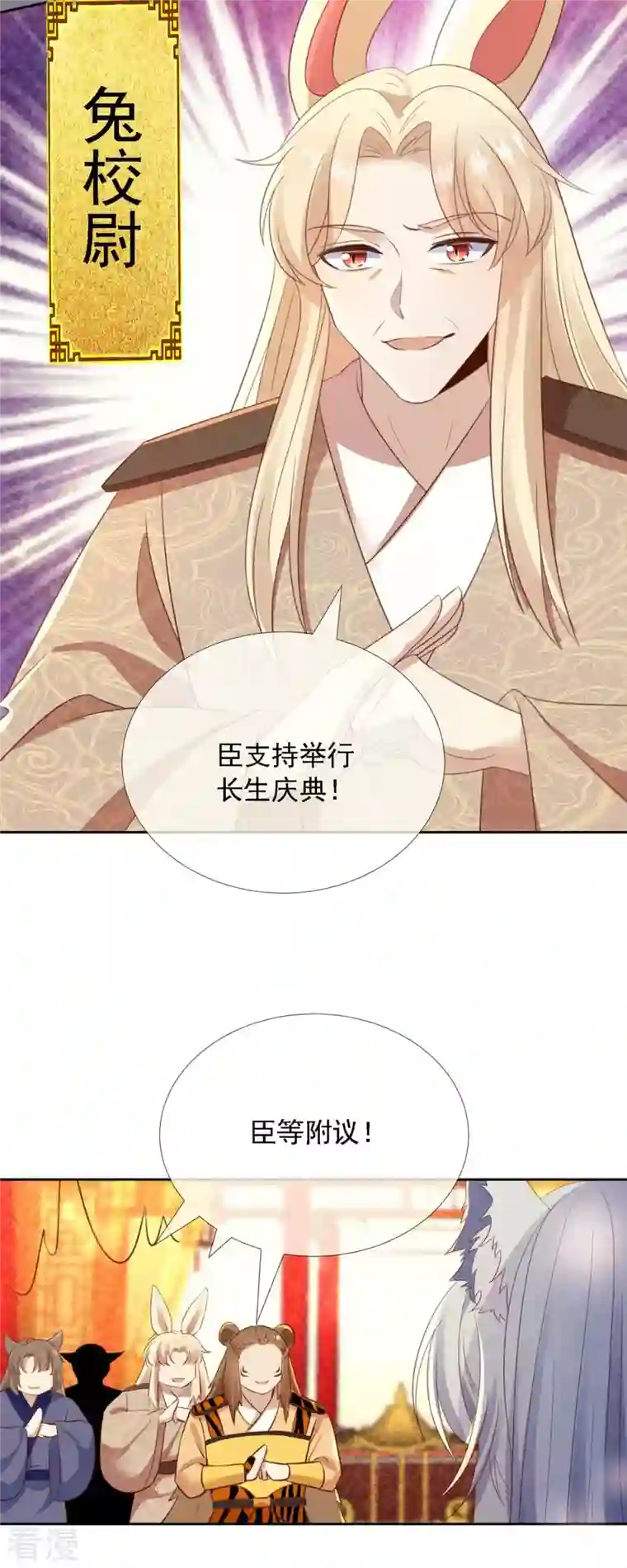 妖王的后妃都是我的第10话 捡到狼幼崽