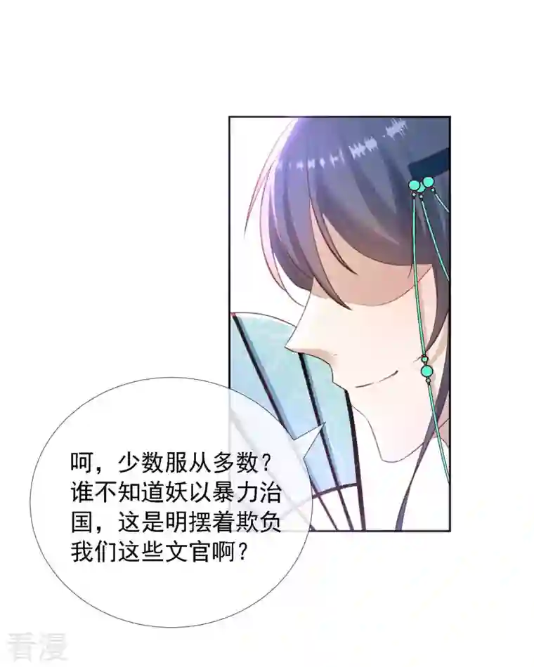 妖王的后妃都是我的第10话 捡到狼幼崽