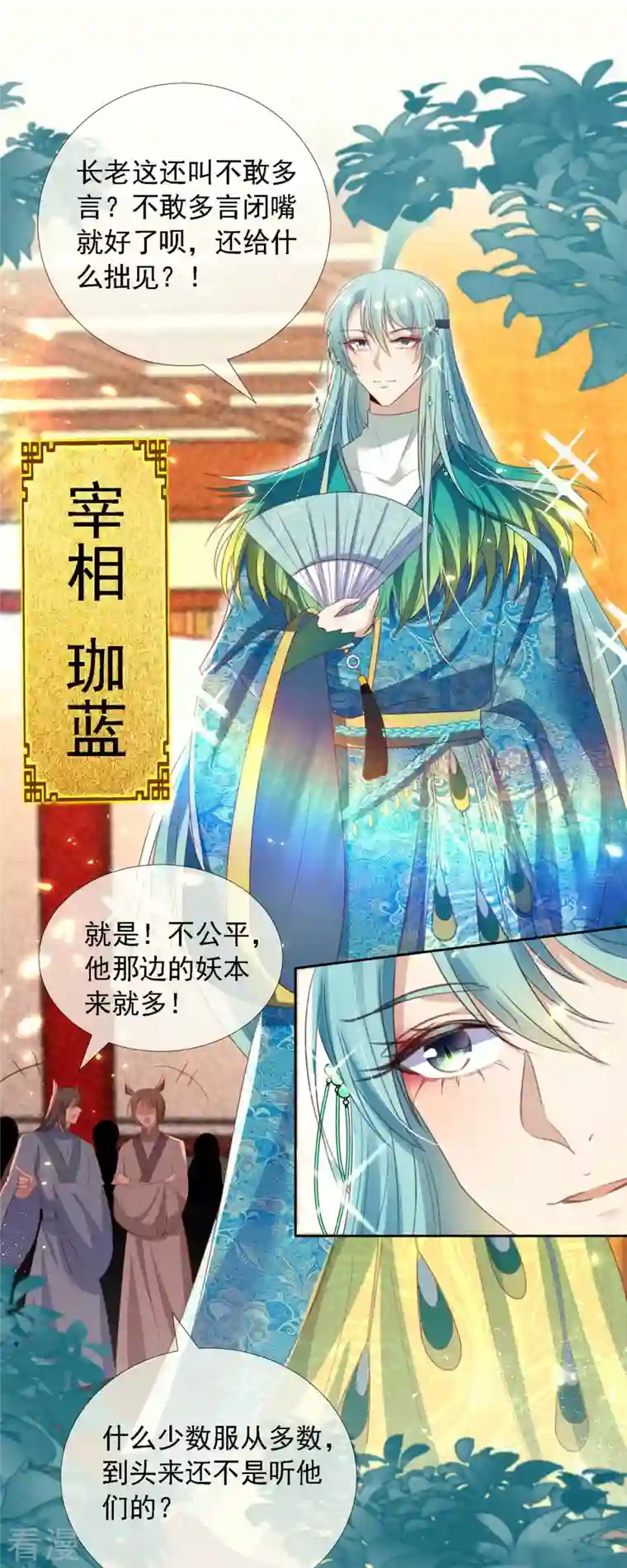 妖王的后妃都是我的第10话 捡到狼幼崽