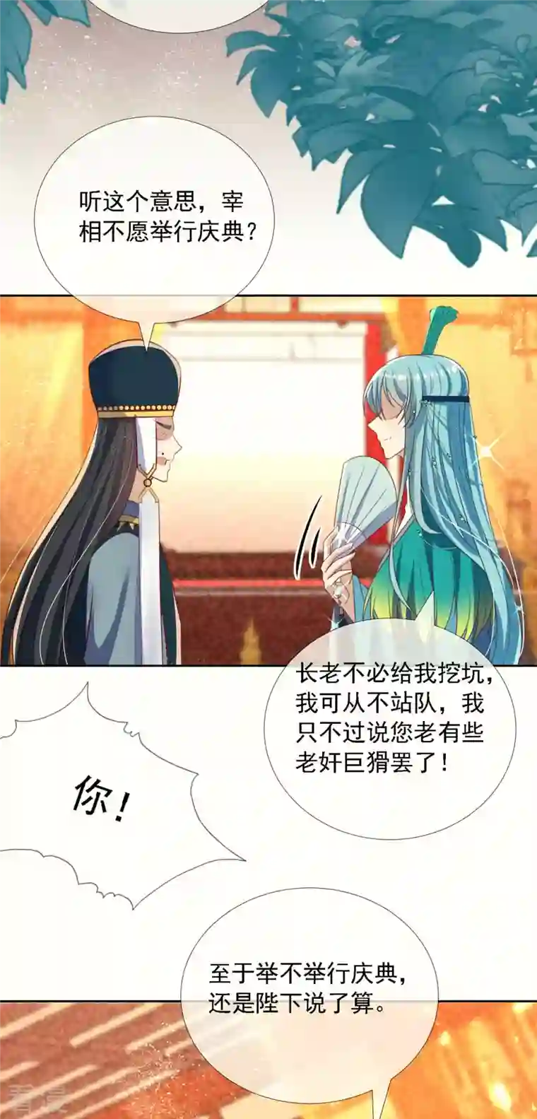 妖王的后妃都是我的第10话 捡到狼幼崽