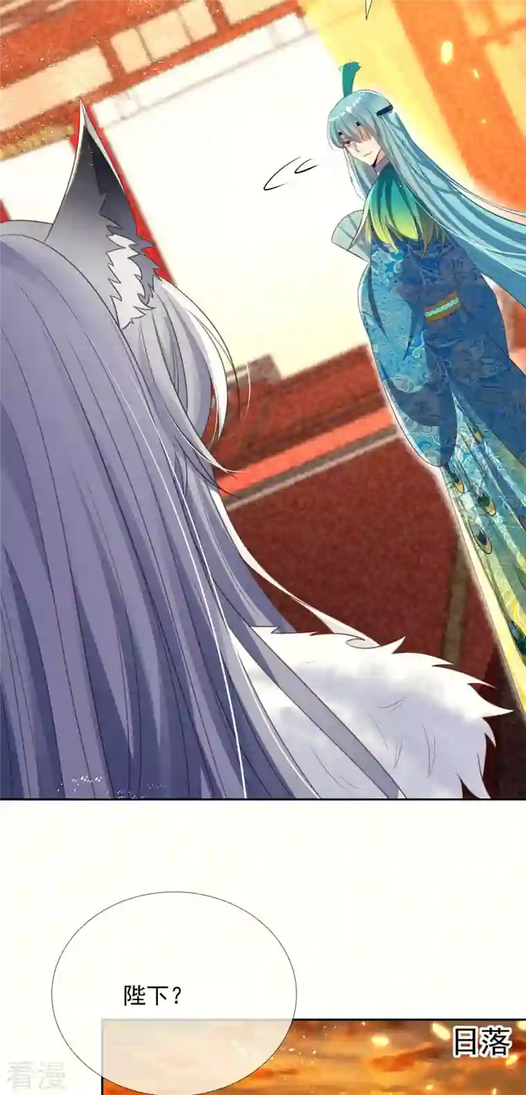 妖王的后妃都是我的第10话 捡到狼幼崽