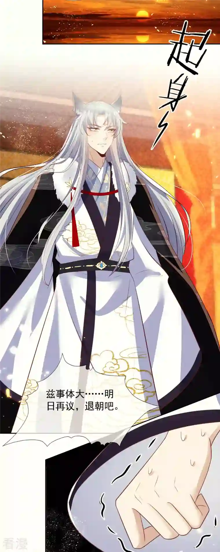 妖王的后妃都是我的第10话 捡到狼幼崽