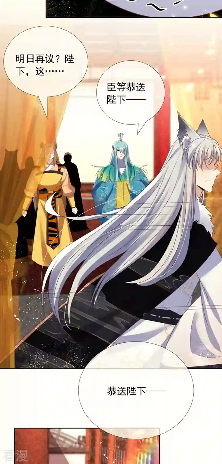 妖王的后妃都是我的第10话 捡到狼幼崽