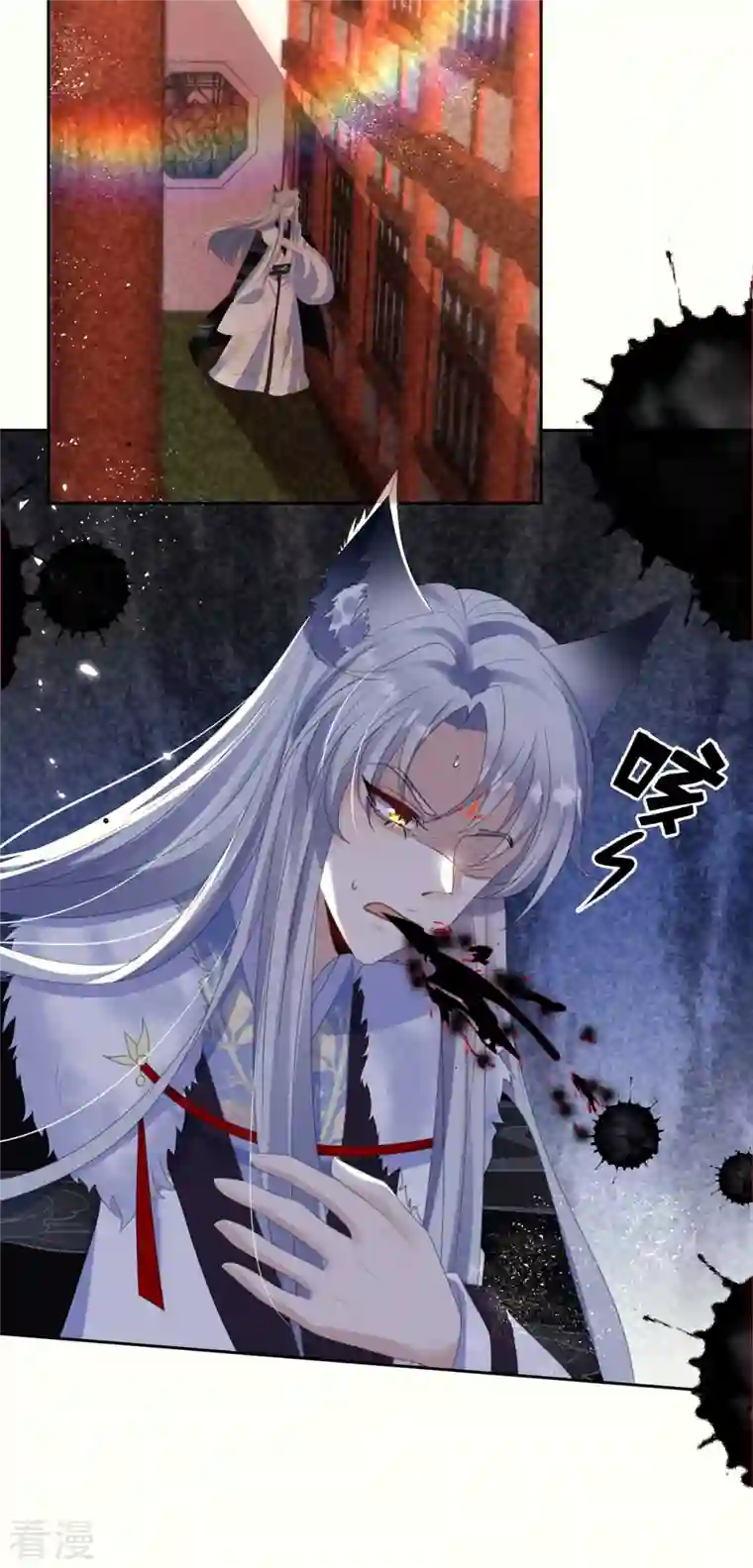 妖王的后妃都是我的第10话 捡到狼幼崽