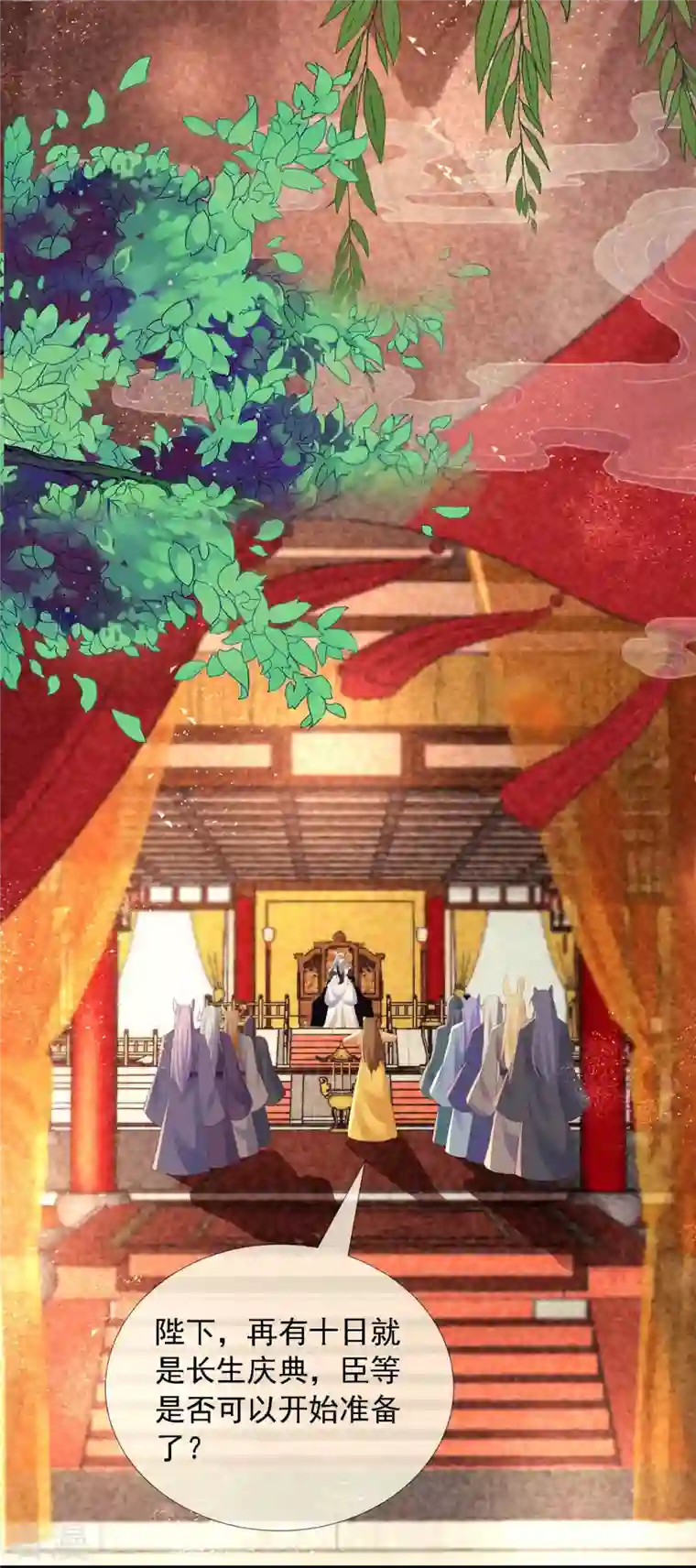 妖王的后妃都是我的第10话 捡到狼幼崽