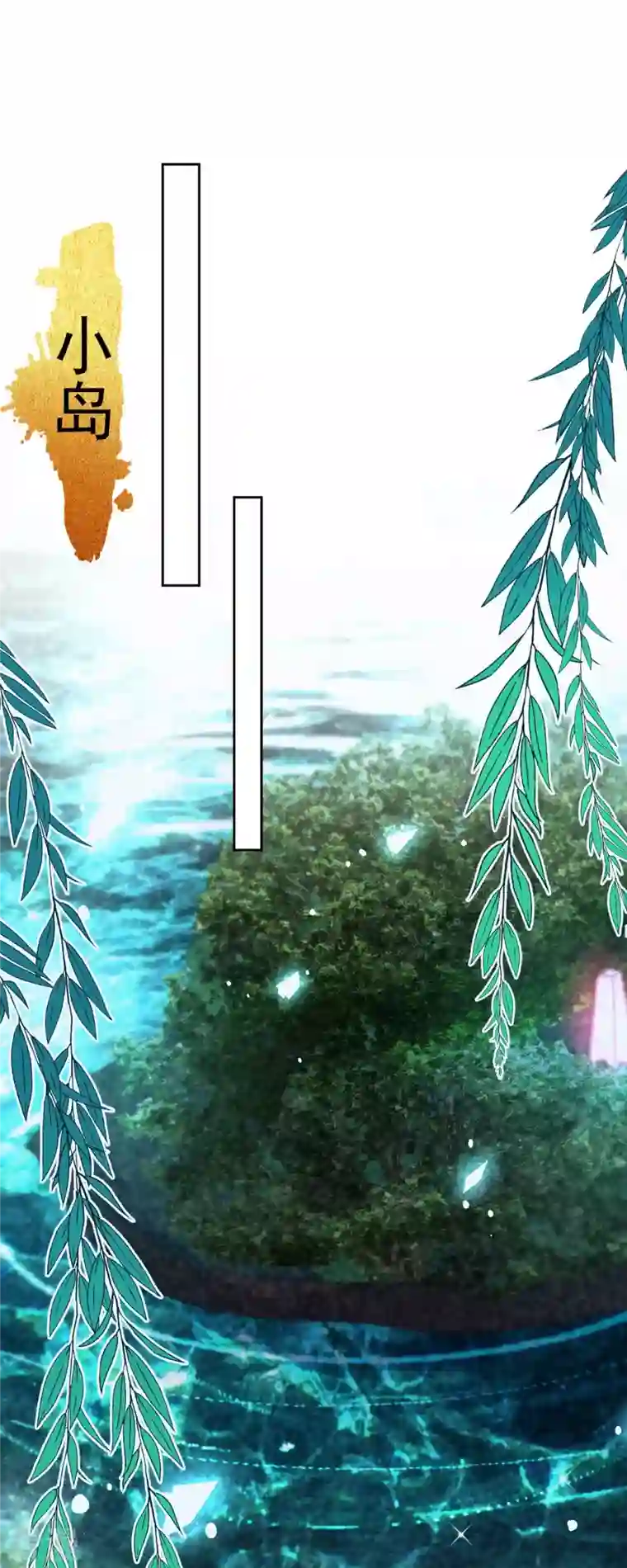 妖王的后妃都是我的第10话 捡到狼幼崽