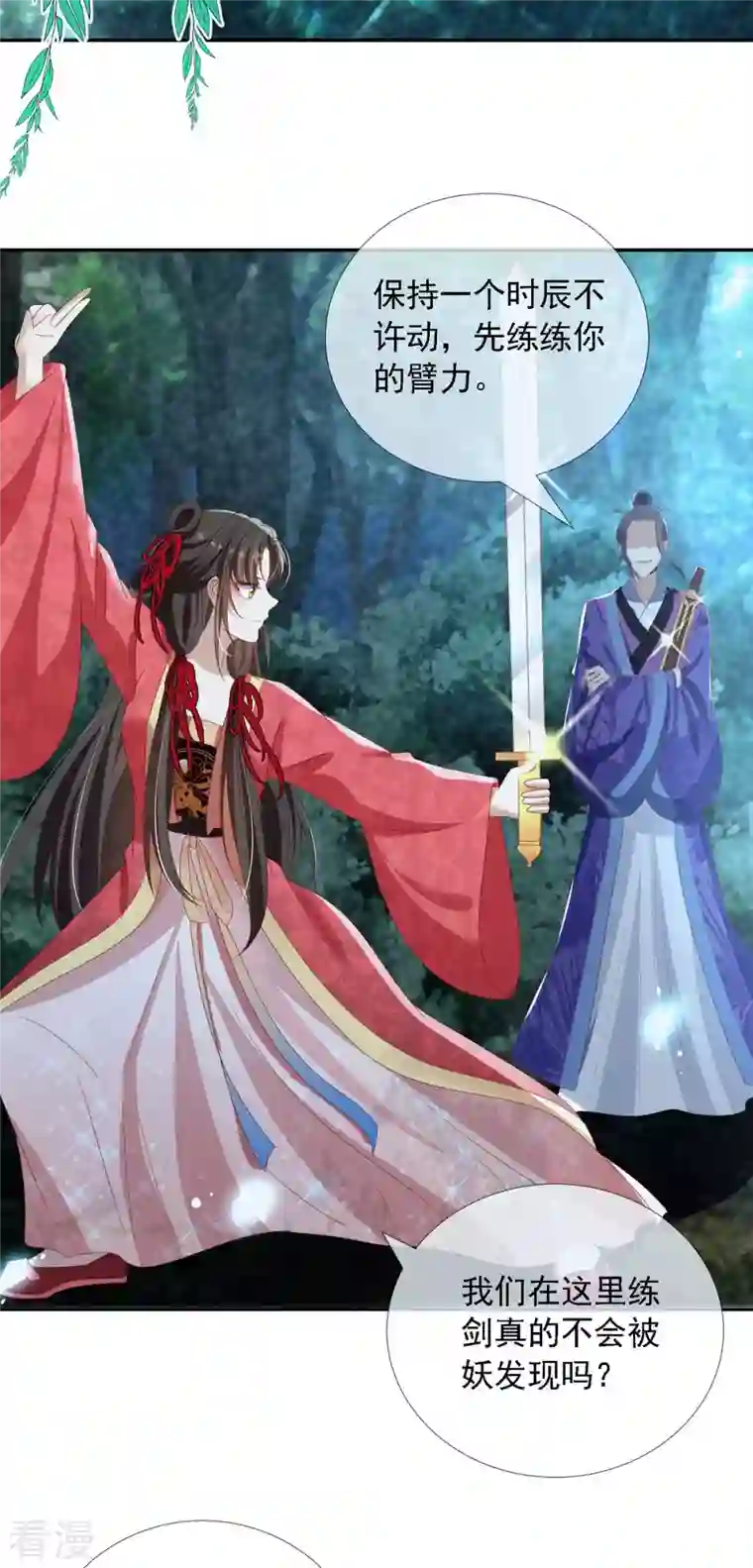 妖王的后妃都是我的第10话 捡到狼幼崽