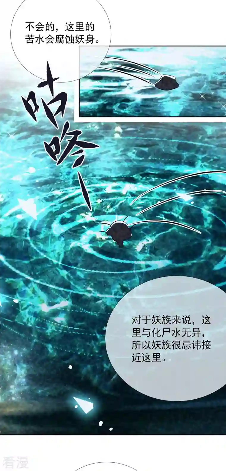 妖王的后妃都是我的第10话 捡到狼幼崽