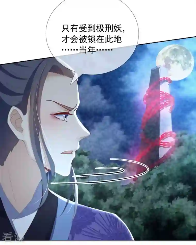 妖王的后妃都是我的第10话 捡到狼幼崽