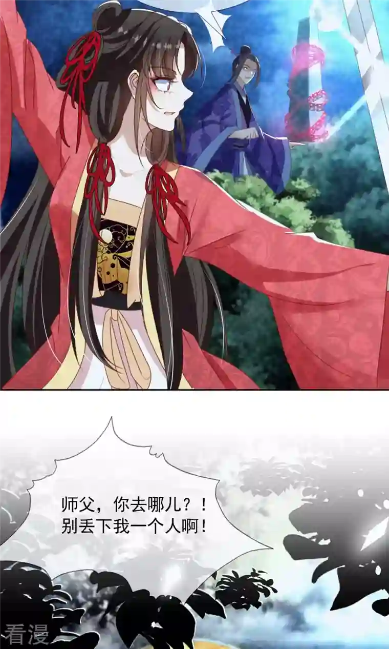 妖王的后妃都是我的第10话 捡到狼幼崽