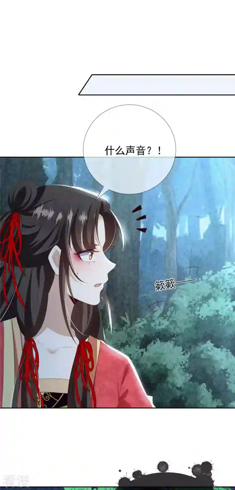 妖王的后妃都是我的第10话 捡到狼幼崽