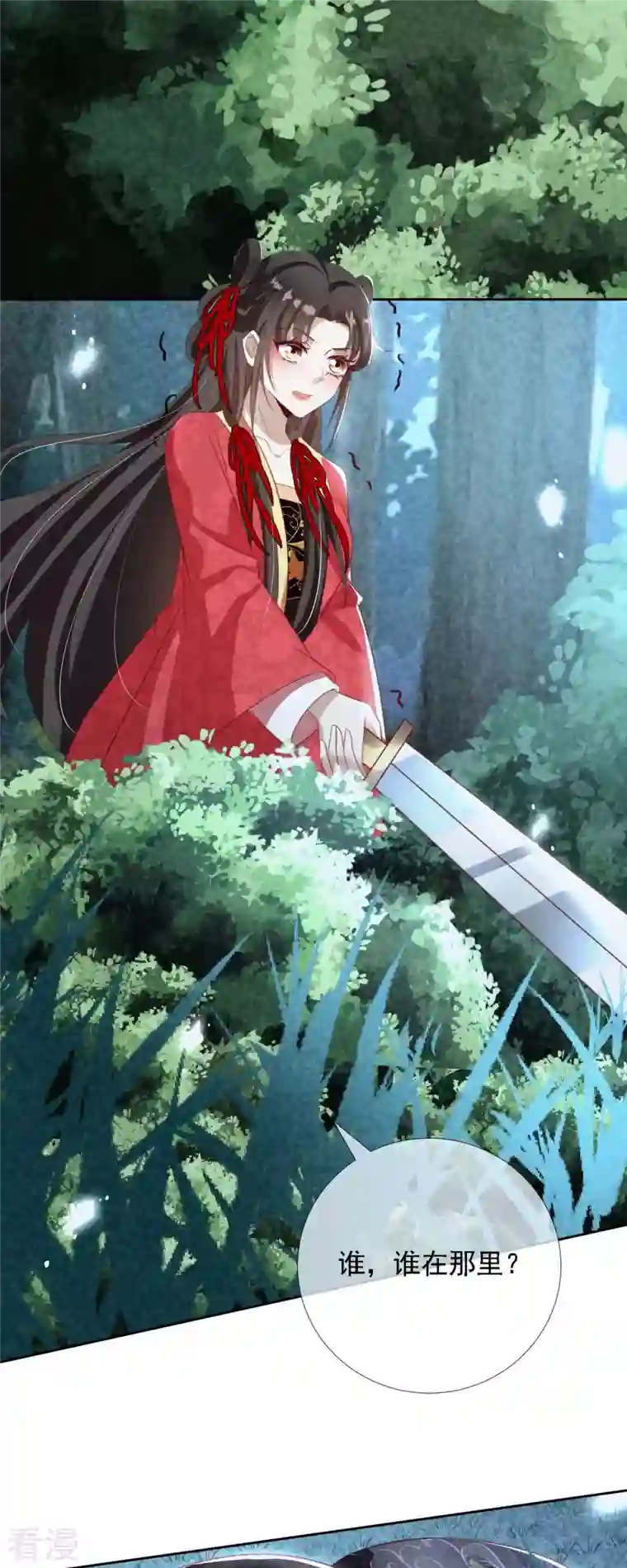 妖王的后妃都是我的第10话 捡到狼幼崽