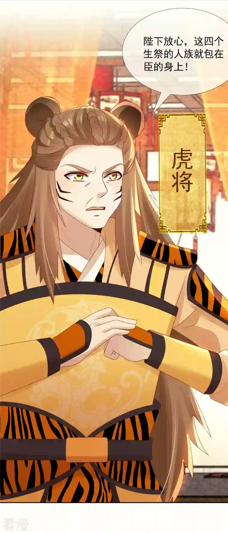 妖王的后妃都是我的第10话 捡到狼幼崽