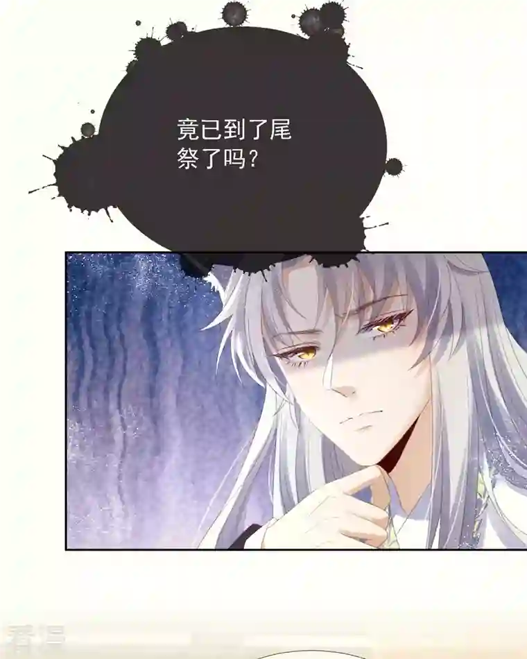 妖王的后妃都是我的第10话 捡到狼幼崽