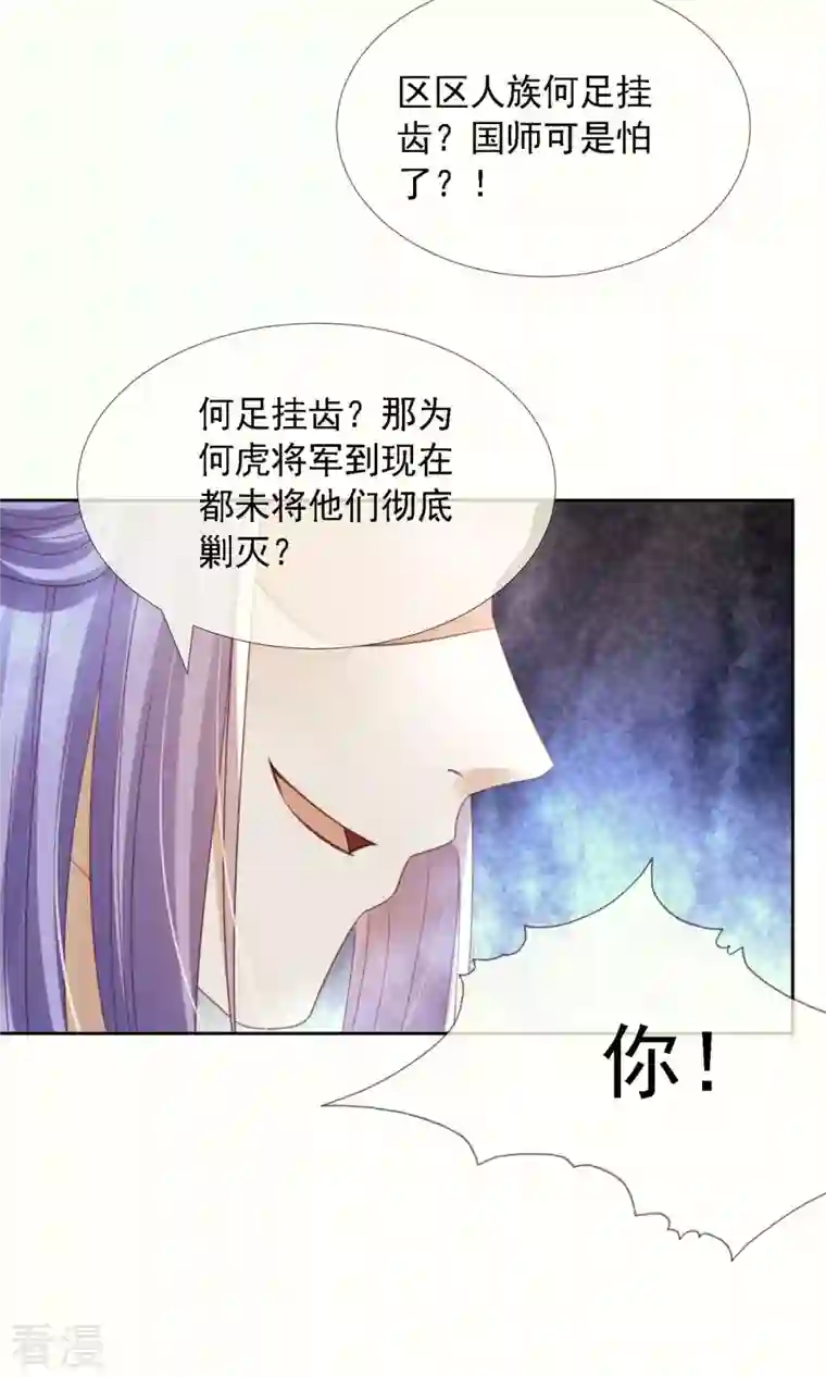 妖王的后妃都是我的第10话 捡到狼幼崽