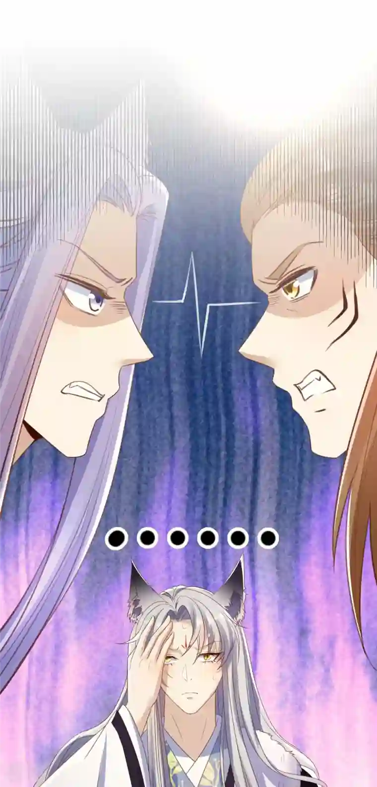 妖王的后妃都是我的第10话 捡到狼幼崽