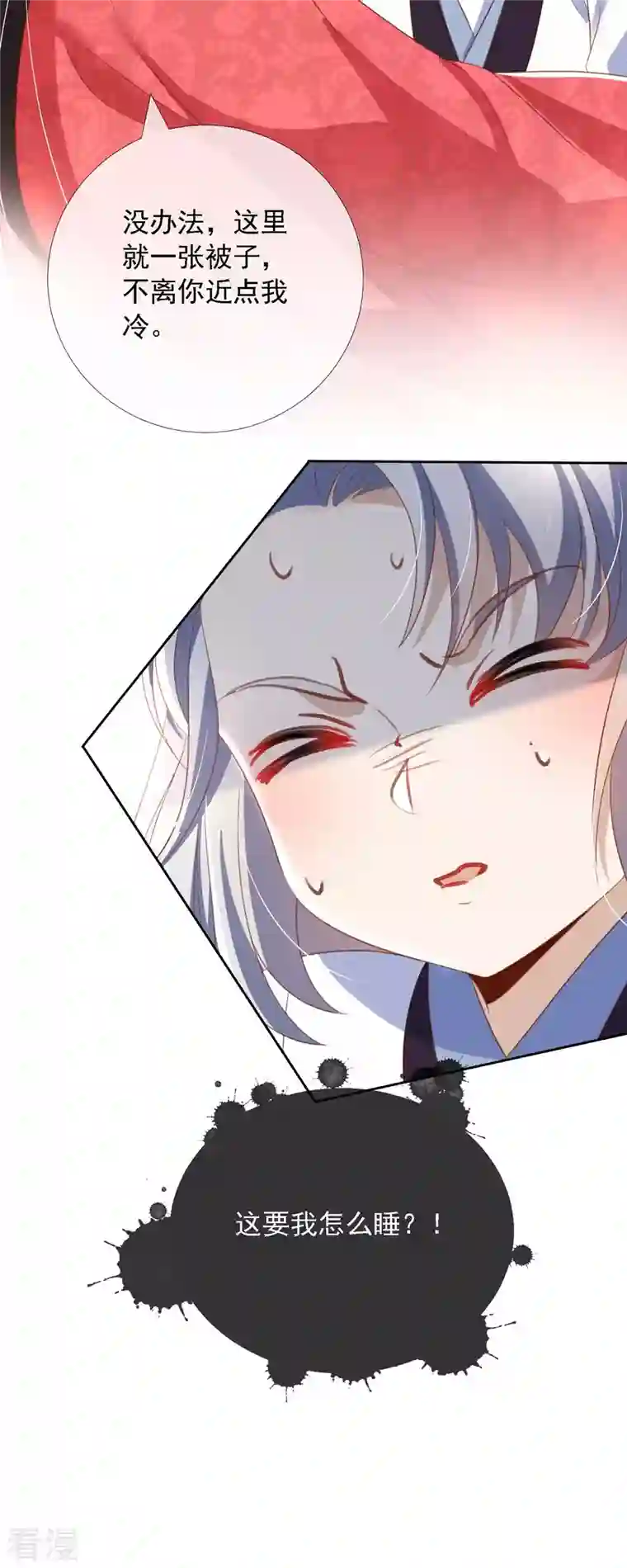 妖王的后妃都是我的第11 话 师傅的私生子