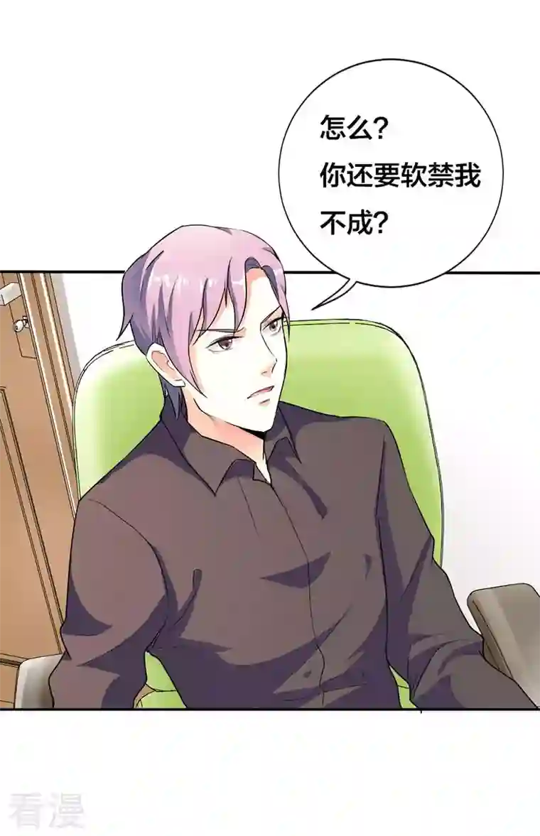 男神爸比快到碗里来第28话
