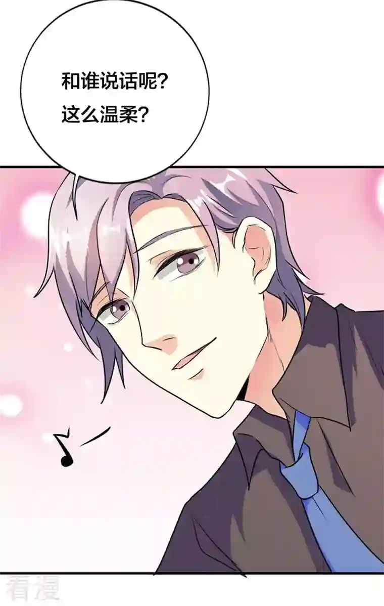 男神爸比快到碗里来第29话