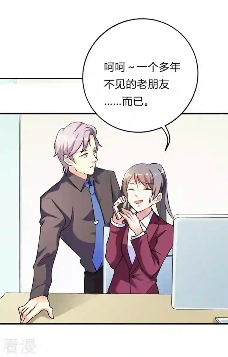 男神爸比快到碗里来第29话