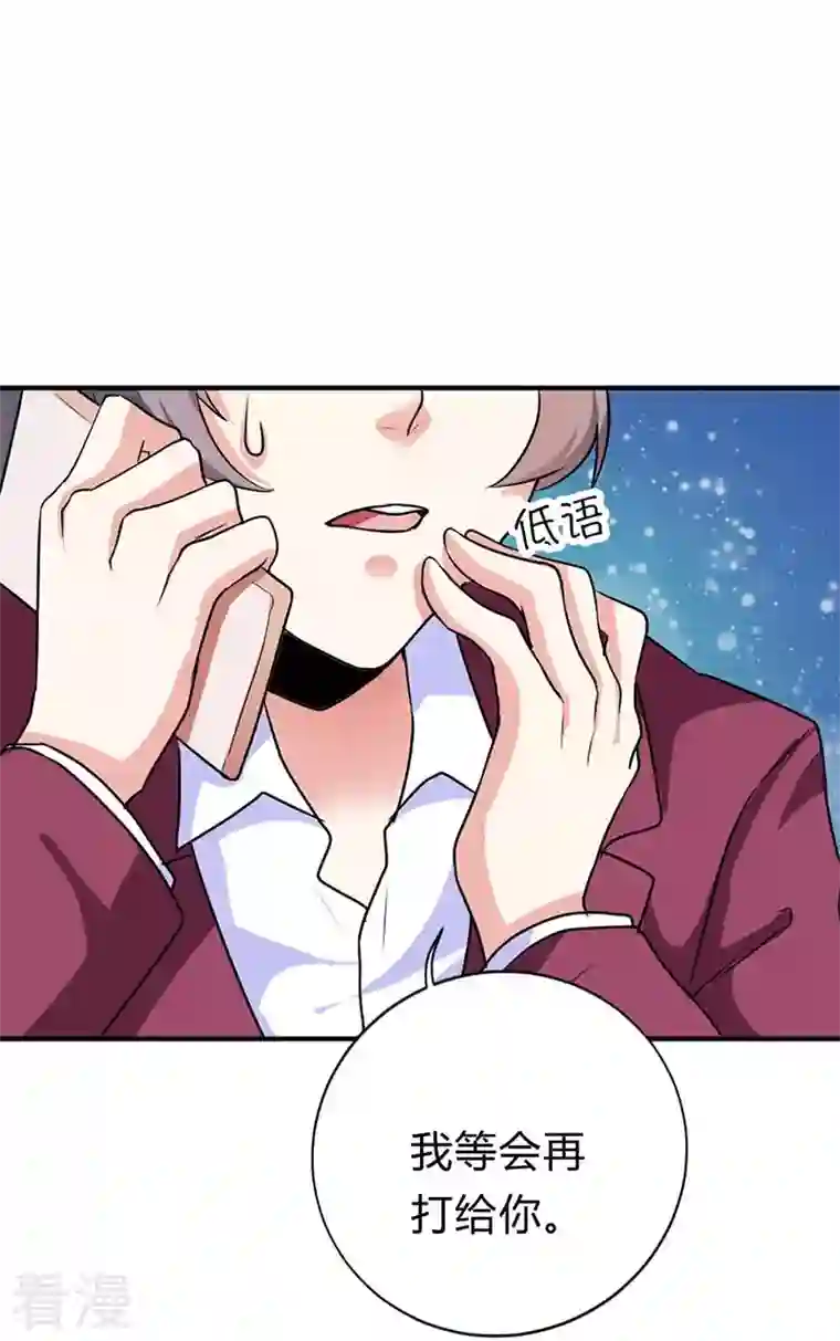 男神爸比快到碗里来第29话