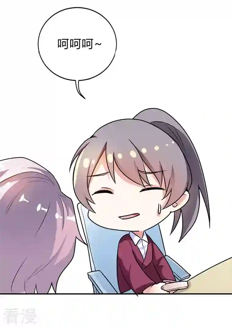 男神爸比快到碗里来第29话