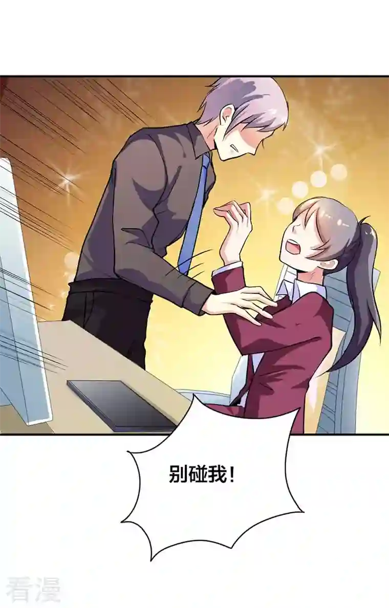 男神爸比快到碗里来第29话