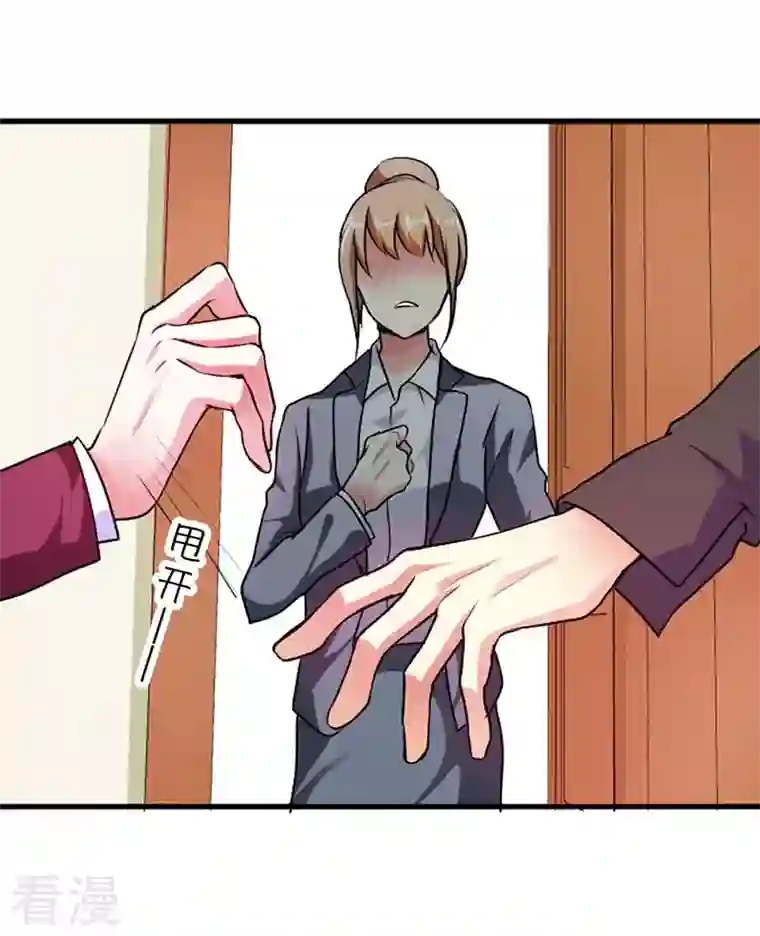 男神爸比快到碗里来第29话