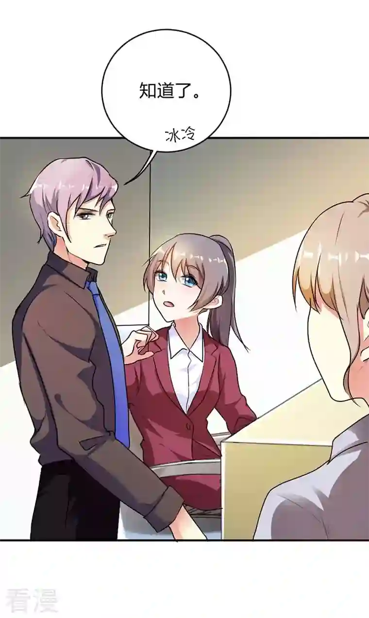 男神爸比快到碗里来第29话